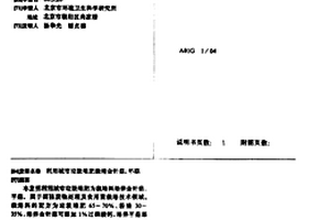 利用城市垃圾堆肥栽培金针菇、平菇