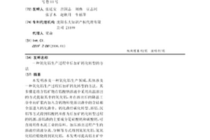 氧化铝生产过程中后加矿钙化转型的方法