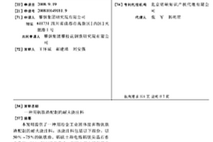 用钒铁渣配制的耐火浇注料