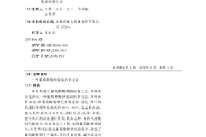 葡萄糖酸钠提取的新方法