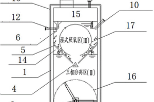 一体式干湿厌氧消化装置