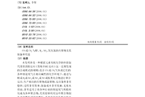 CO或CO2与醇、H2、SO2、氧化氮的共聚物及其制备和用途