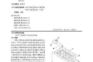 用于皮革加工的污水处理池