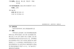 利用尾矿砂和工业石膏制备砖的方法