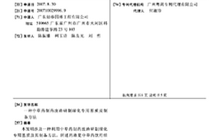 中草药制药废渣研制绿化专用基质及制备方法