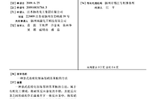 釜式连续化制备邻硝基苯胺的方法