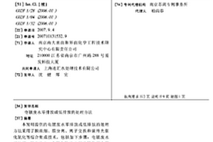 电镀废水零排放或低排放的处理方法