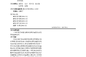 阳离子树脂为载体的贵金属催化剂及其制备和应用