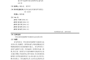 改变绿色植物叶绿素的方法及其应用