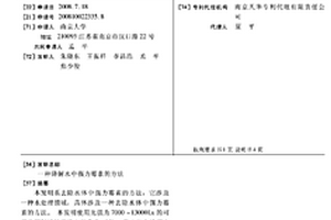 降解水中强力霉素的方法