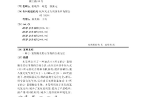 2-氯烟酸及其衍生物的合成方法