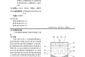 危废物处理中使用的新型袋式除尘设备