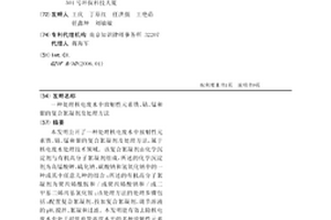 处理核电废水中放射性元素铁、钴、锰和银的复合絮凝剂及处理方法