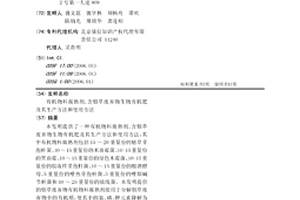 有机物料腐熟剂、含烟草废弃物生物有机肥及其生产方法和使用方法