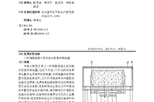 一种钢筋混凝土梁的抗火性能检测装置