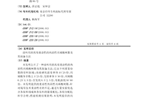 涂料用的具有重涂性的热固性丙烯酸树脂及其制备方法