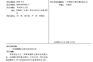 一种黄柳碱性过氧化氢制浆方法