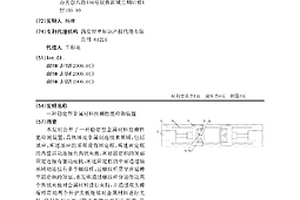 一种稳定型金属材料拉伸性能检测装置