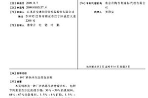 一种厂拌热再生沥青混合料