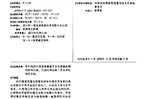 用在线的石英晶体微量天平传感器监测和控制石油、石油化学品和工艺化学处理的方法、