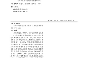 同时测定正品大黄中13个化学成分含量的HPLC方法