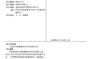 血清中肌酸激酶的化学发光测定方法