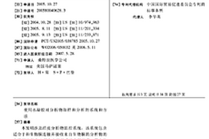 使用水凝胶对分析物取样和分析的系统和方法