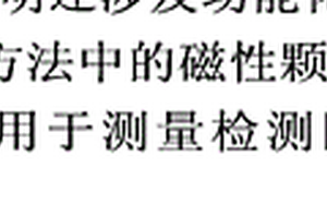 物理、化学和/或生物学特性或状态变量的空间分辨测定方法