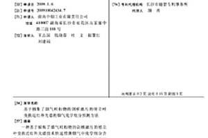 基于捕集了烟气粒相物的剑桥滤片的傅立叶变换近红外光谱的烟气化学组分预测方法