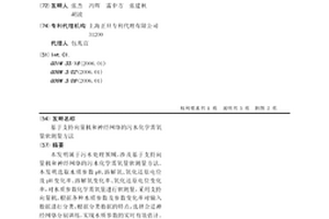 基于支持向量机和神经网络的污水化学需氧量软测量方法