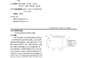 简易式腐蚀电化学测试装置