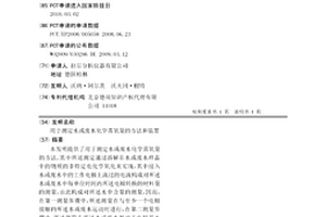 用于测定水或废水化学需氧量的方法和装置