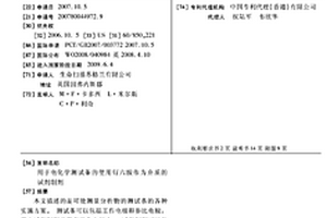 用于电化学测试条的使用钌六胺作为介质的试剂制剂