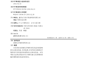 预测化学物质毒性的方法