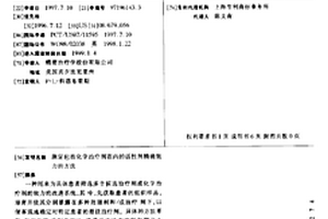 测定包括化学治疗剂在内的活性剂精确效力的方法