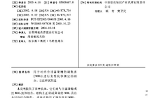 用于对结合甘露聚糖的凝集素(MBL)进行免疫化学测定的组分、方法和试剂盒