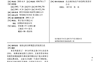 易接近的分析装置及其使用方法