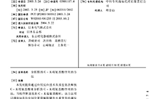 分析肽的C-末端氨基酸序列的方法