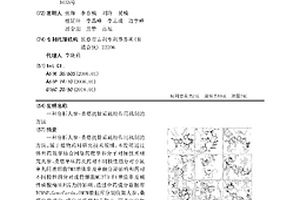 分析人参-桑椹抗骨质疏松作用机制的方法