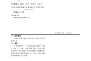 电化学发光电极材料、电化学发光电极及其制备方法