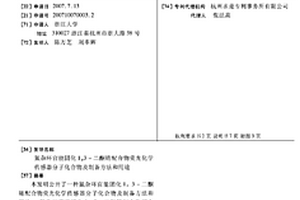 氮杂环官能团化1,3-二酮铕配合物荧光化学传感器分子化合物及制备方法和用途