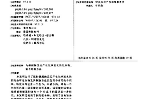 与磷酸酶反应产生化学发光的化合物、组合物和方法