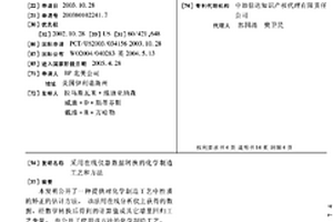 采用在线仪器数据转换的化学制造工艺和方法