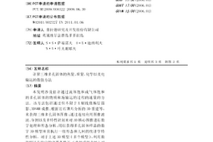 计算三维多孔固体的热量、质量、化学以及电输运的数值方法