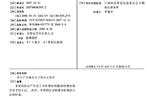 用于产生报告分子的点击化学