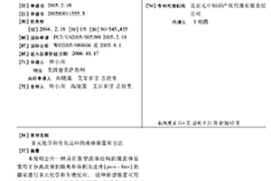 多元化学和生化反应的流体装置和方法