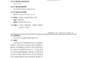 用于电化学鉴定靶核苷酸序列的方法