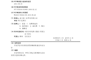 干化学层中具有低活性的酶的快速反应动力学