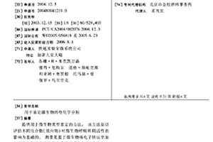 用于鉴定微生物的电化学分析