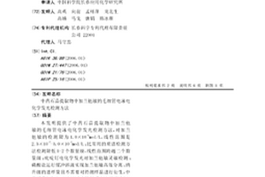 中药石蒜提取物中加兰他敏的毛细管电泳电化学发光检测方法